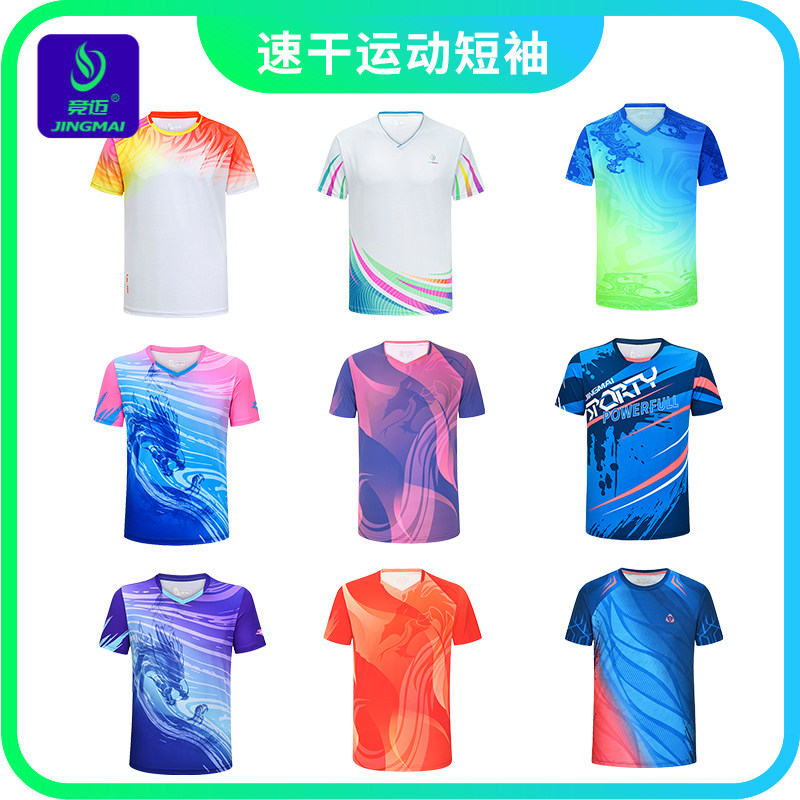 2026竞迈正品羽毛球服男上衣速干团体服比赛运动服短袖训练服T恤
