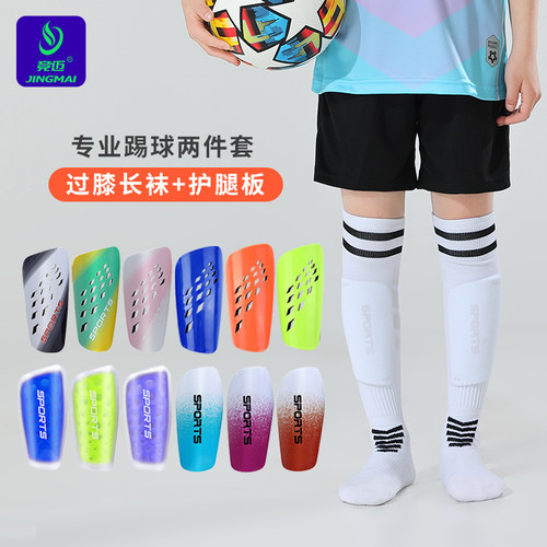 专业足球护腿板足球护具护小腿