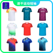 2026竞迈正品 T恤训练服 排球服男上衣速干团体服气排球比赛服短袖