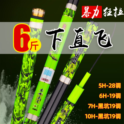 达瓦鲤鱼竿黑坑5/6/7/10H飞磕杆