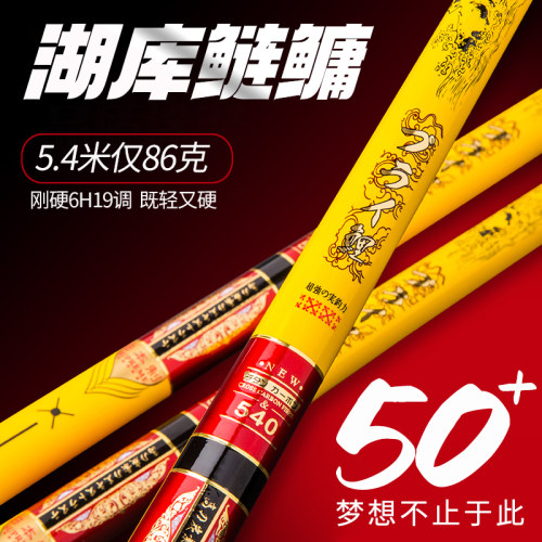 新品轻量大物竿巨物鱼竿湖库鲢鳙