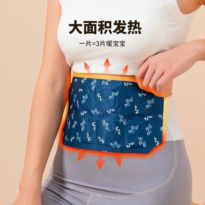 艾草自发热暖腰带暖腹贴暖宝宝