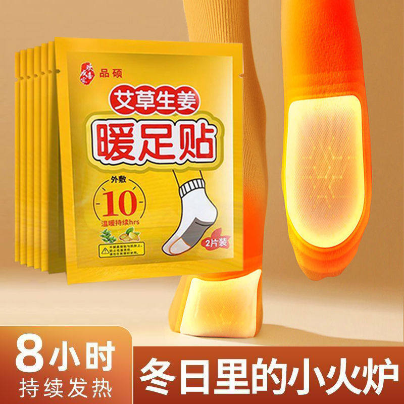 暖宝宝足底保暖自发热鞋垫