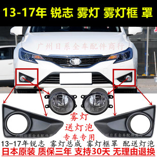 适配13 14 15 16 17年锐志雾灯总成 MARKX 锐志前保险杠雾灯框 罩