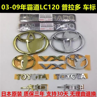 03 04 05 06 07 08 09年霸道LC120尾门全车标普拉多中网GX VX金标