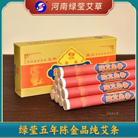 БЕСПЛАТНАЯ ДОСТАВКА NANYANG LVYING WORMWOOK Пять лет