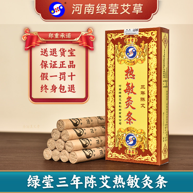 河南绿莹艾草 热敏三年陈艾条 家用长蕲艾灸条 艾柱纯艾绒条