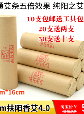 南阳真艾堂五年陈151叶绒粗艾条