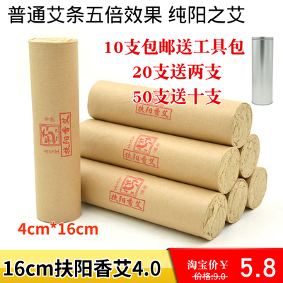 南阳真艾堂五年陈151叶绒粗艾条