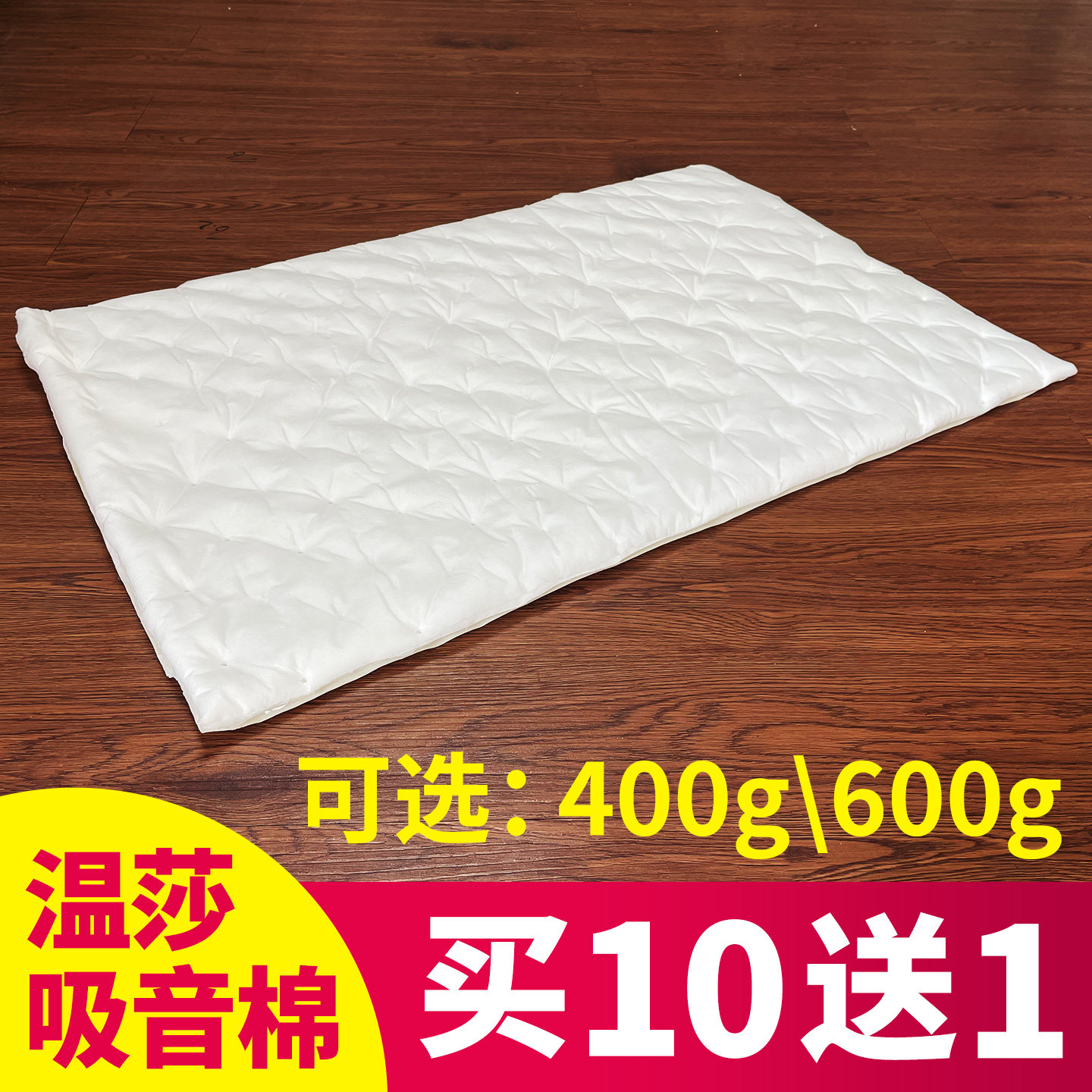 汽车隔音棉 吸音棉材料全车四门音响改装低频自粘加厚温莎棉白棉
