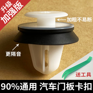 汽车门板卡扣a柱内饰板塑料卡子丰本田日产加强固定胶扣通用配件