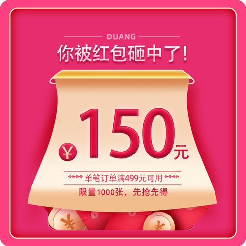 seasunstar海日星旗舰店满499元-150元店铺优惠券10/15-10/17