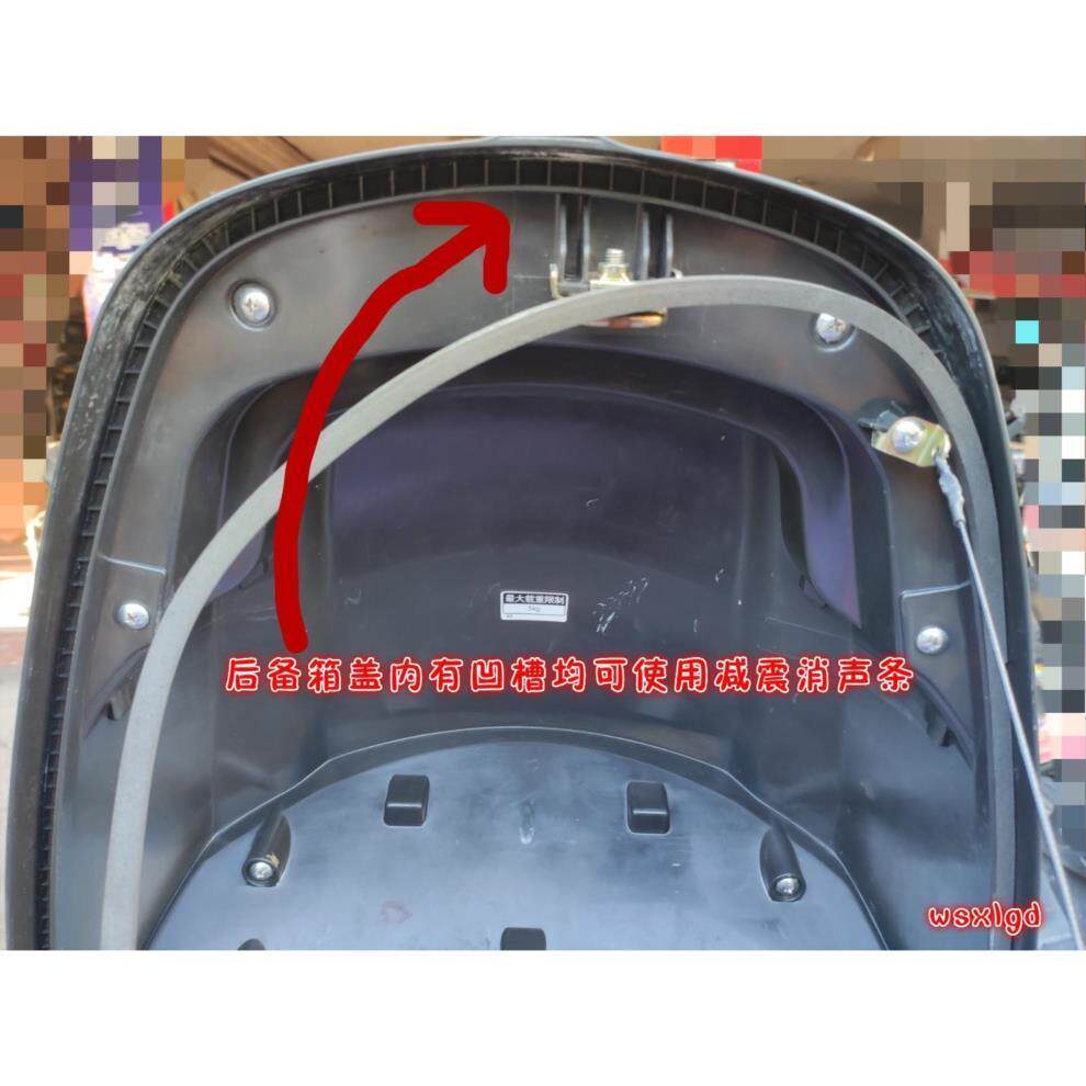 踏板车电动车尾箱减震隔音密封条摩托车后备箱消音消声条静音条【