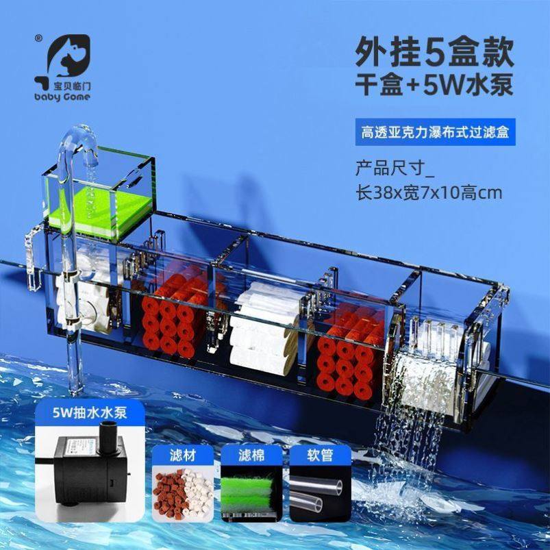 鱼缸过滤器设备瀑布壁挂式小型鱼缸过滤盒外置循环净水上滤滴流盒