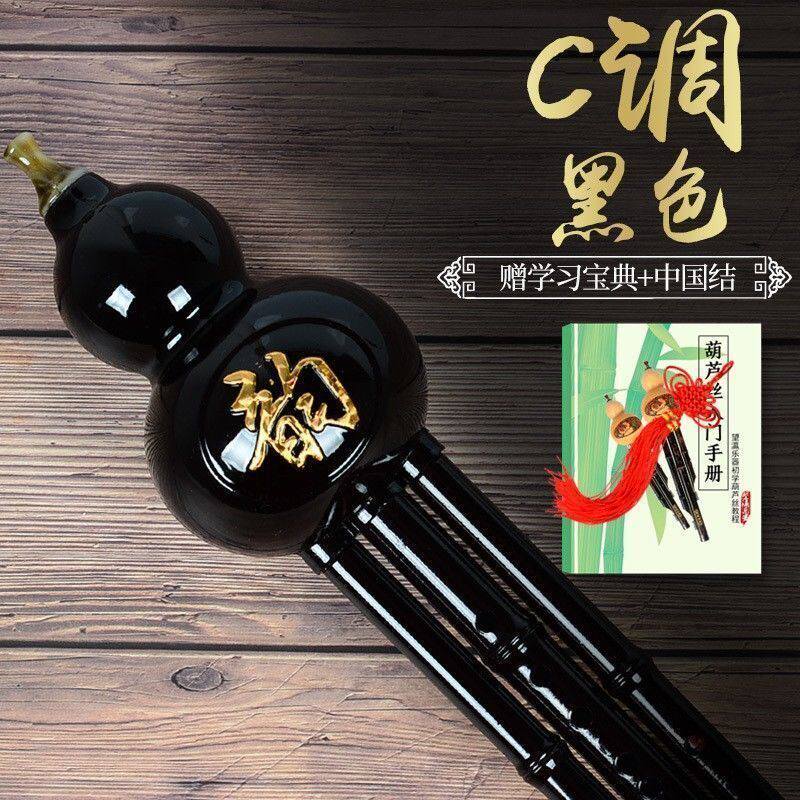 葫芦丝民族乐器初学者学生成人儿童入门专业演奏降B调C调胶木树脂