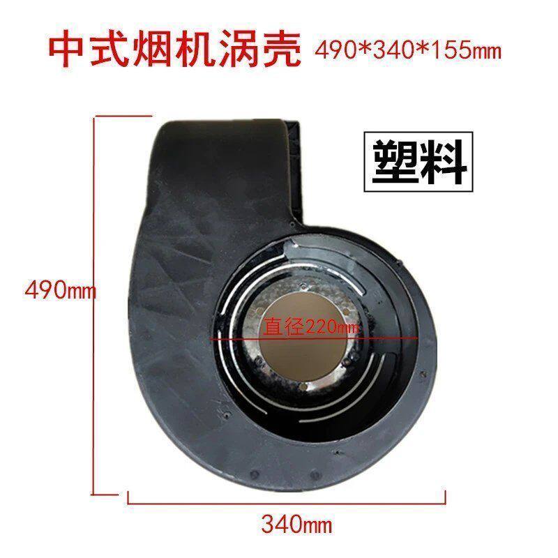 油烟机蜗壳蜗轮风柜配件厨房管道大风量离心风机排油烟通风机通用