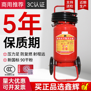 推车式 灭火器 30公斤干粉灭火器20kg35kg50kg仓库厂房加油站手推式