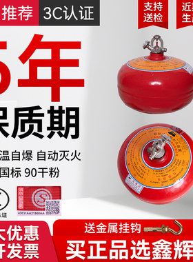 4kg悬挂式干粉灭火器6公斤自动灭火装置超细8kg10kg消防宫灯吊球