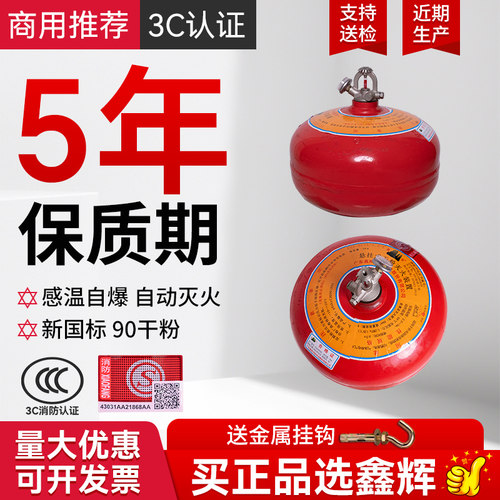 悬挂式灭火器4/6/8KG吊球3C认证
