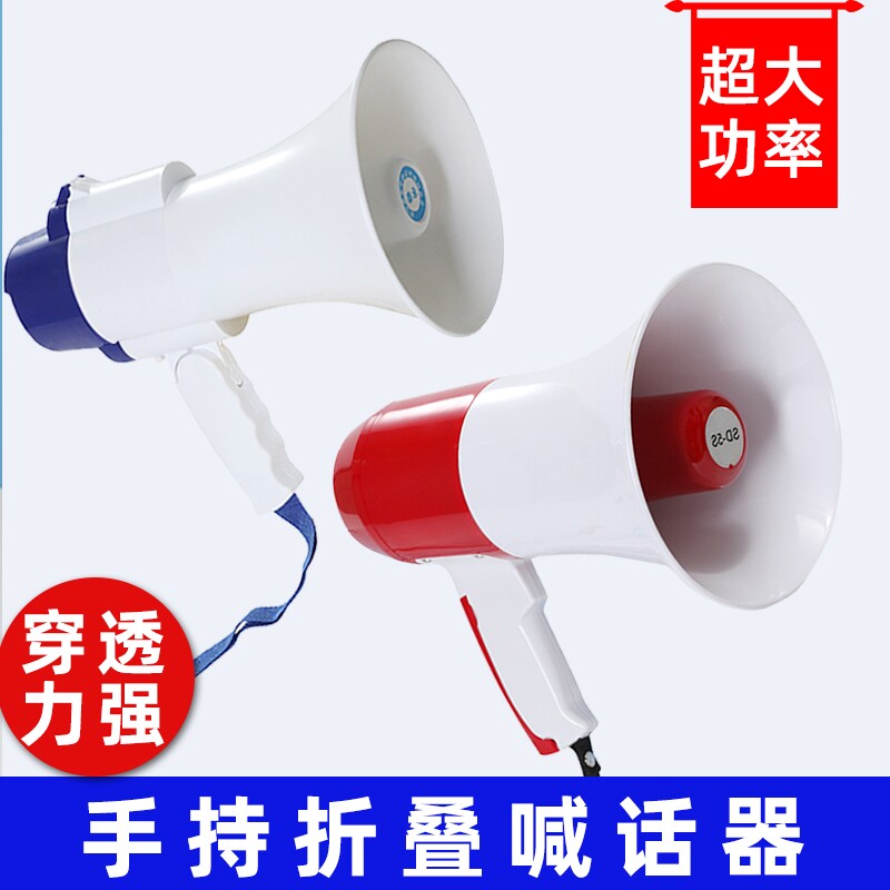 便携录音喇叭扬声器户外地摊叫卖器手持宣传可充电喊话小型扩音器