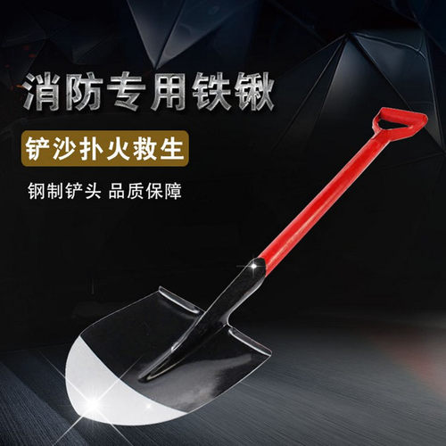 消防铁铲铲子消防铲消防铁锹器材工兵检查沙铲消防器材包邮