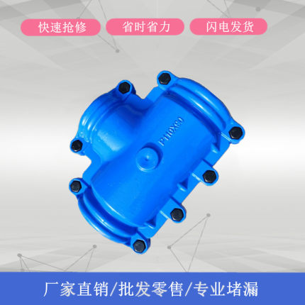 球磨铸铁哈夫节三通补漏器变径抢修节PE/PPR热熔电熔管变径三通抱