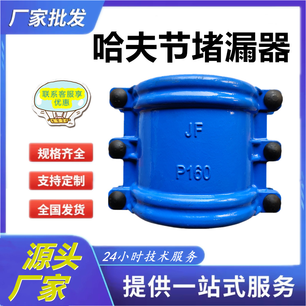 快速堵漏抢修节堵漏器抱箍哈夫节