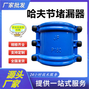 管道哈夫節(jié)搶修器水管堵漏器JF鑄鐵久興達(dá)抱箍消防供水接頭哈弗節(jié)