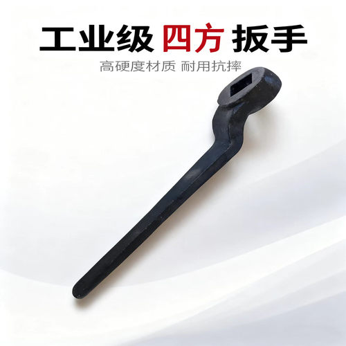 四方扳手阀门扳手特种扳厂家直销