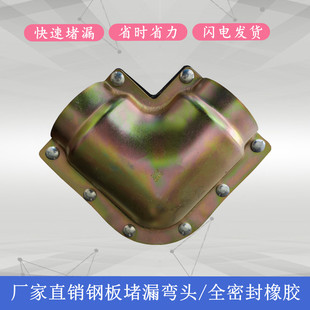 钢制哈夫节弯头堵漏哈弗接开片钢管PE/PPR快速补漏50/63/75/90/11