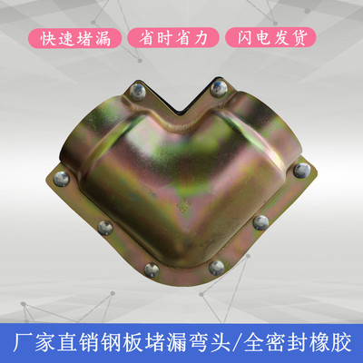 堵漏接头全包胶垫冬天抗冻