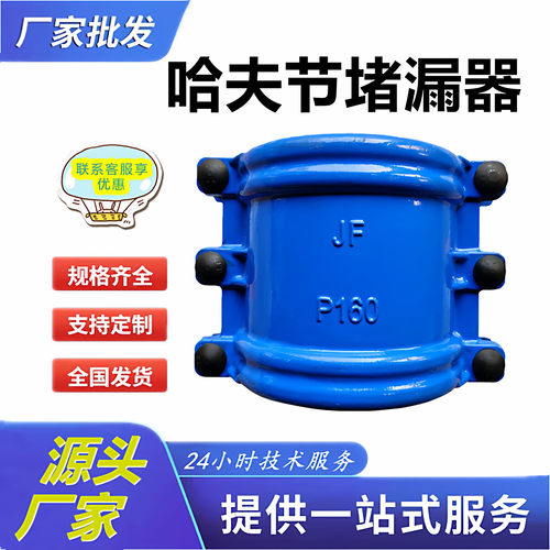 快速堵漏抢修节堵漏器抱箍哈夫节
