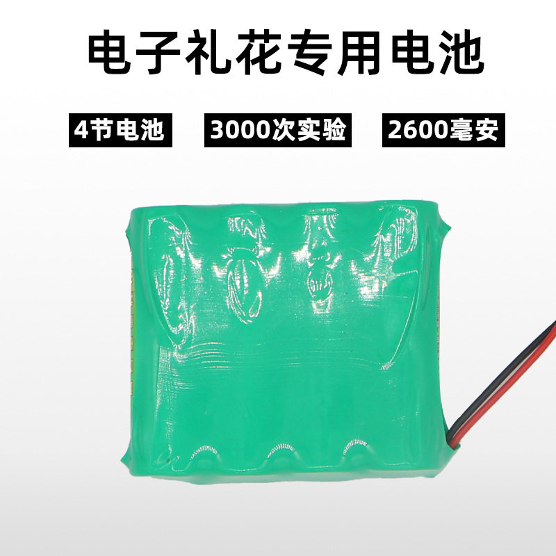 电子礼花礼炮配件直插电池大电流