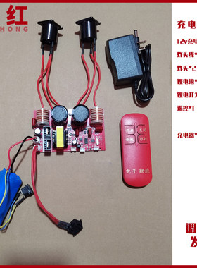 电子鞭炮线路板主板遥控笛音配件