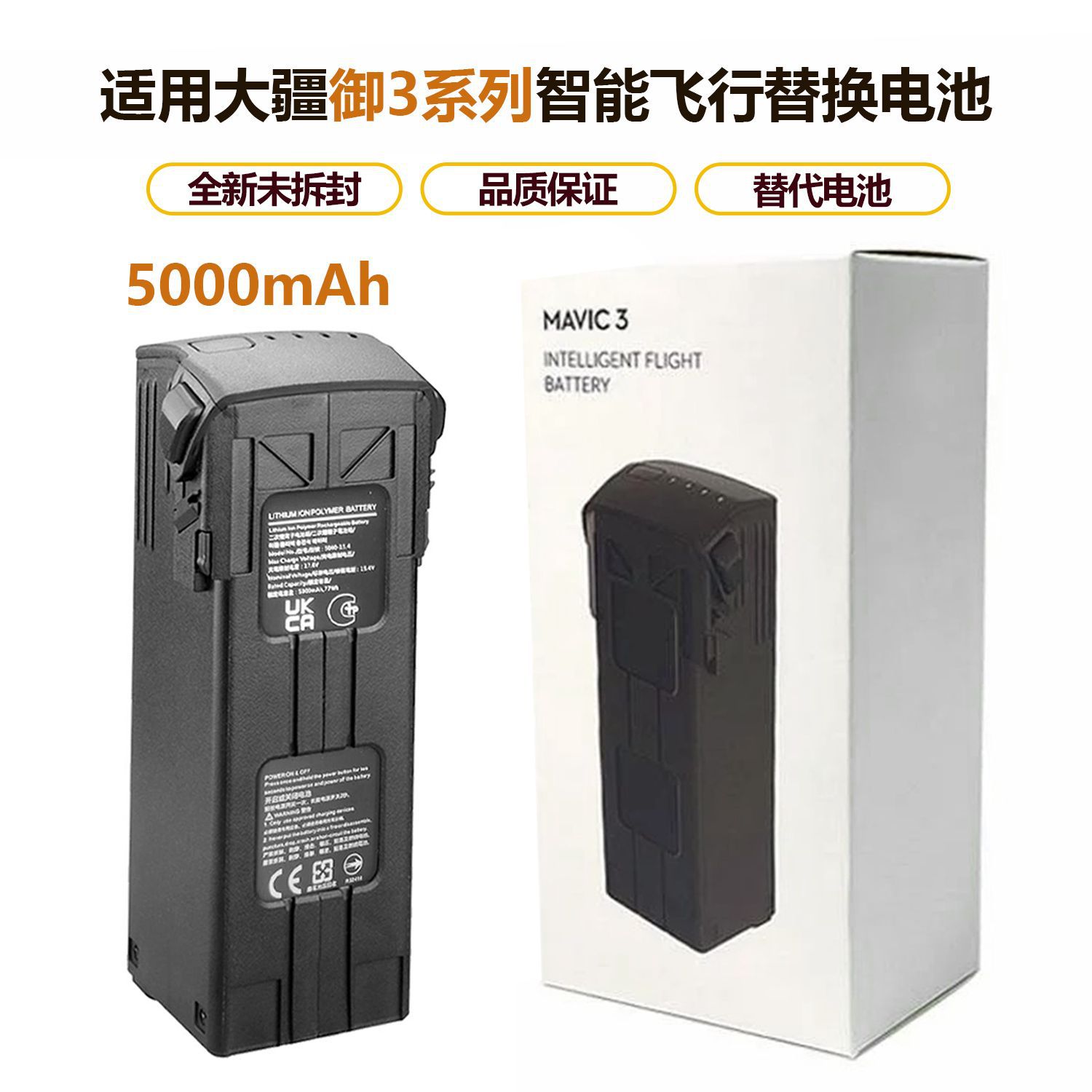 适用大疆御3电池 Mavic 3Pro/3cassic/3cine全新智能电池5000mAh