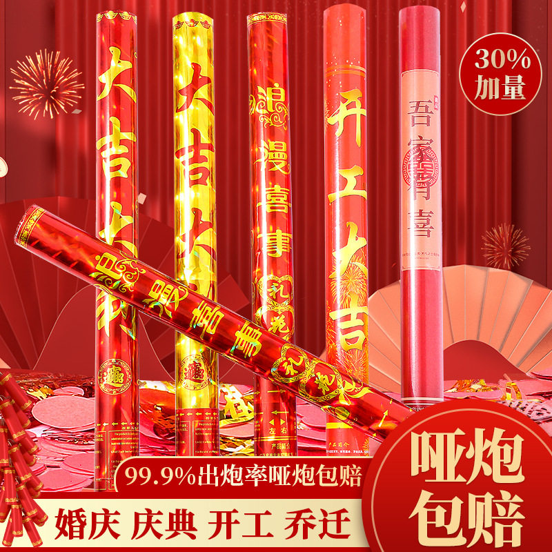 工厂批发开工开业浪漫大吉大利手拧礼花整箱礼炮筒喜庆彩带纯金条