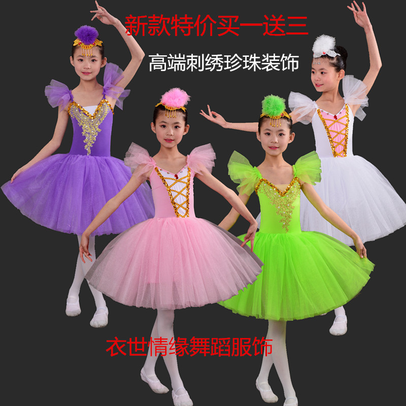 专业芭蕾舞裙成人女演出服儿童长款吊带纱裙幼儿天鹅跳舞蹈裙
