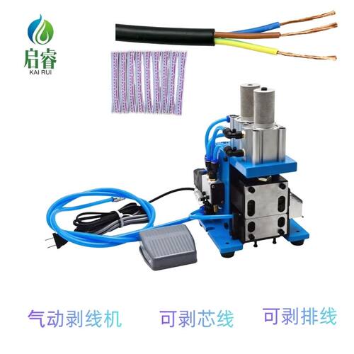 QR-3F气动剥皮机 剥线机 AWG#18-32#电脑排线剥皮器 现货批发