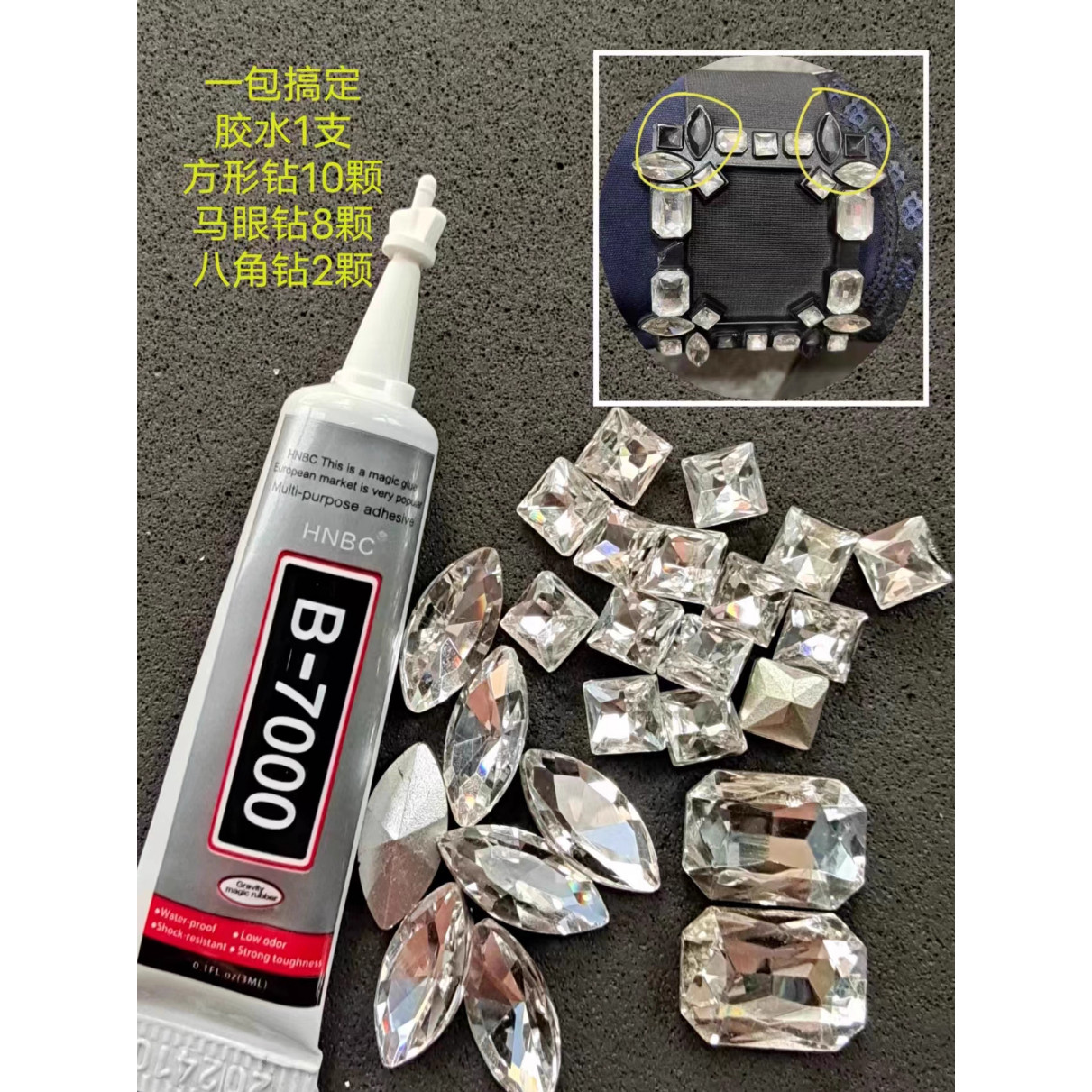 RV鞋补钻正方形钻石颗粒马眼八角钻衣服包包饰配件水钻鞋子补钻单