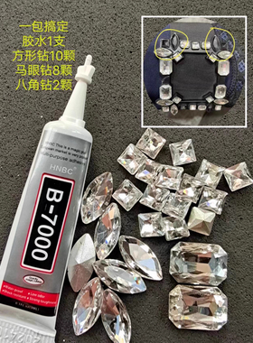 RV鞋补钻正方形钻石颗粒马眼八角钻衣服包包饰配件水钻鞋子补钻单