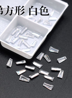 T形白色锆石TP透明色梯形裸石立方氧化锆首饰石戒指手表饰品补钻