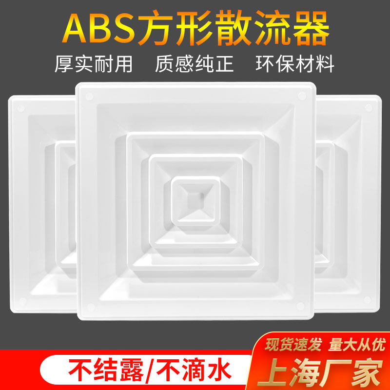 ABS方形散流器出风口百叶吊顶装饰通风盖板回型风口石膏板排气扇,3C数码配件,USB多功能数码宝,淘宝优惠券,粉丝福利购,淘宝优惠卷