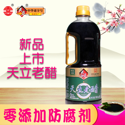 天津独流天立老醋0零添加防腐剂900ml/桶 酿造食醋固态发酵调味