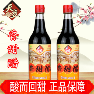 天津天立牌独流香甜醋500ml 烹饪酿造食醋泡蒜调味蘸食 瓶玻璃瓶装