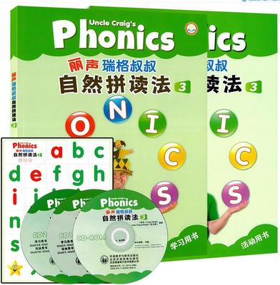 点读版丽声瑞格叔叔自然拼读法3 三 点读版PHONICS 外研社含学生用书+活动用书+3光盘+字母卡 北京外国语大学青少英语推荐教材