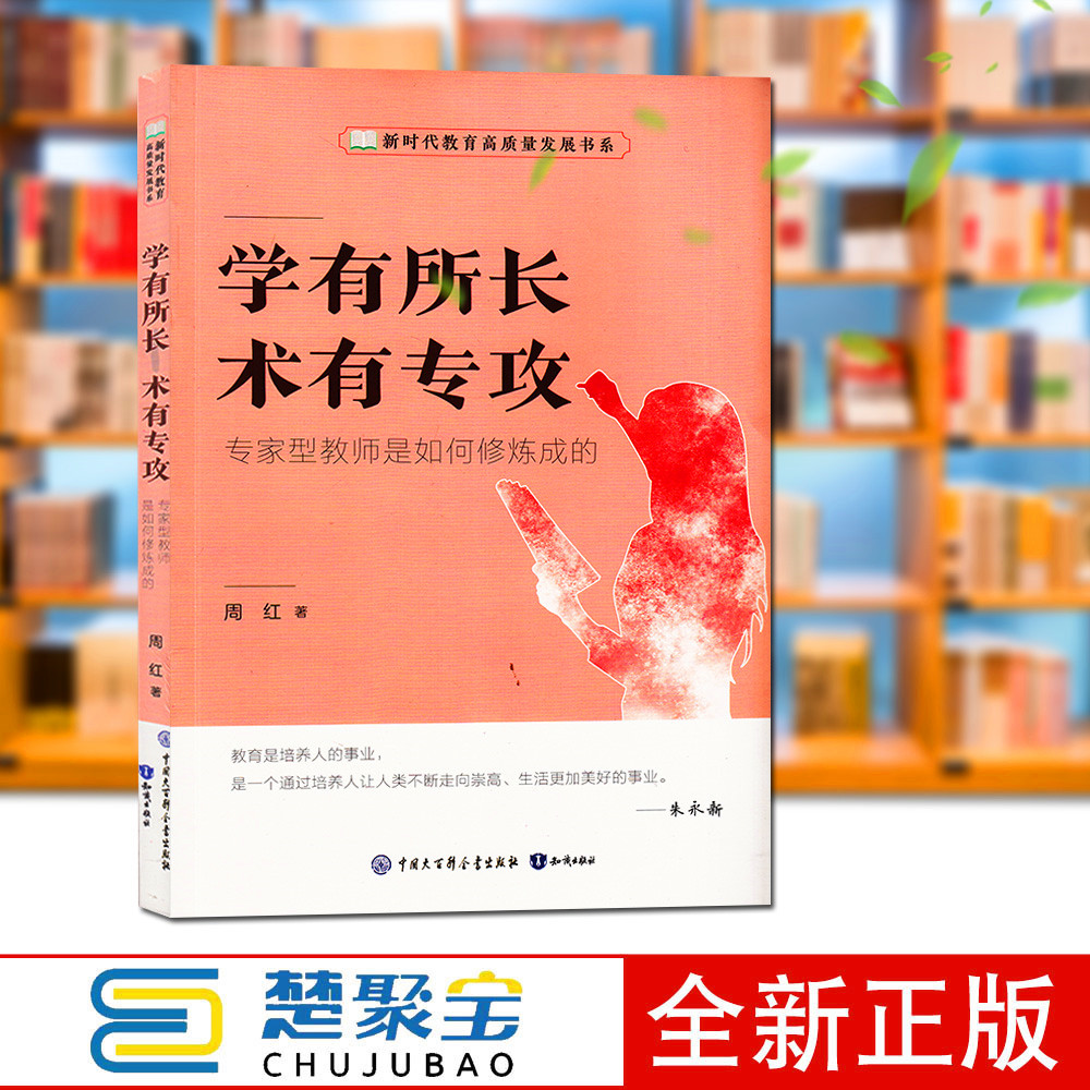 专家型教师应该具备哪些能力(专家型教师做什么提高课堂实践的专业知识)