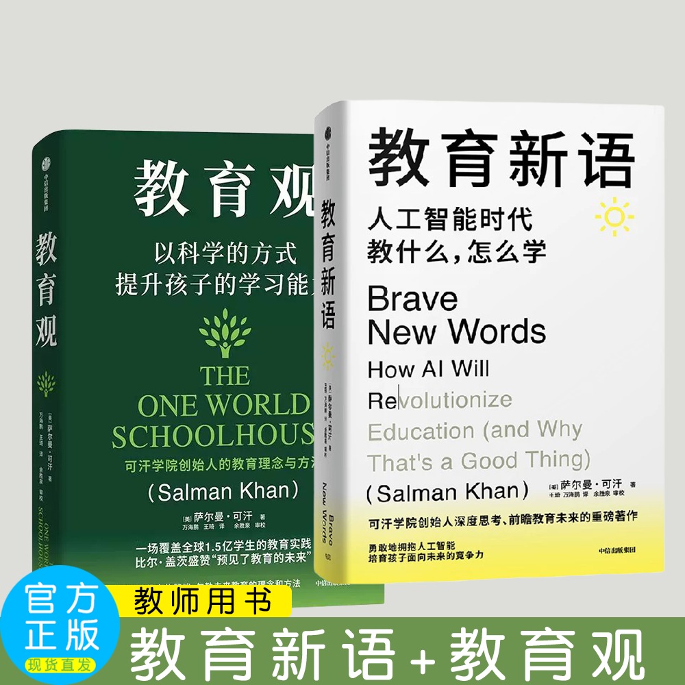 【任选】教育新语人工智