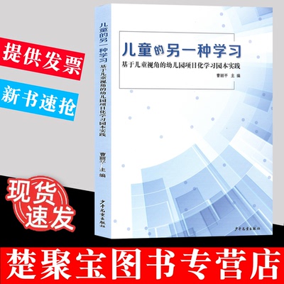 儿童的另一种学习STEMA