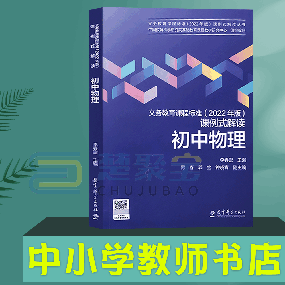 2022年版义务教育课程标准