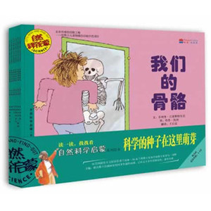 自然科学启蒙(第九辑)启发系列绘本 下雨了(适合5-9岁阅读)/ 弗兰克林M.布兰利/ 京华出版社/